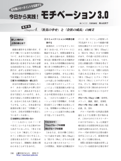 月刊グローバル経営の2010年11月号に記事が掲載されました！