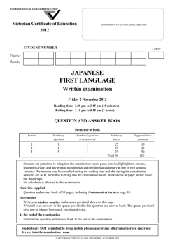 2012 Japanese First Language Written examination