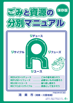 鴻巣・川里地域（PDF：937.1KB）