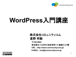 WordPress - コワーキングスペース八王子 8Beat