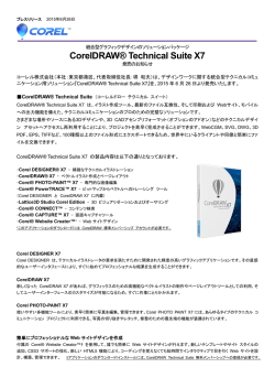 CorelDRAW Technical Suite X7