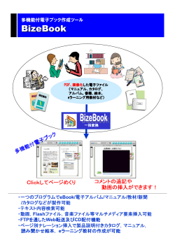 BizeBook