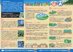栂池自然園 - 白馬観光開発