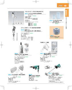 製 菓 用 品 266-10 266-03 266-06