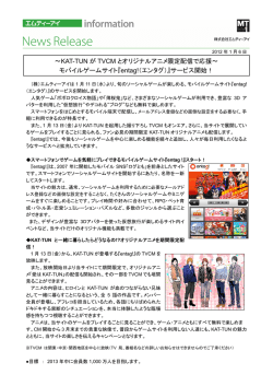 PDF版はこちらから - 株式会社エムティーアイ