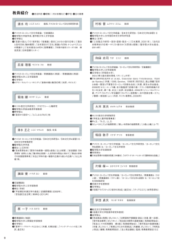 教員スタッフ - 聖学院大学大学院