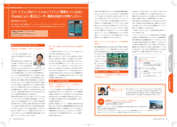 ［活動報告Vol.3 2012年3月］（PDF）