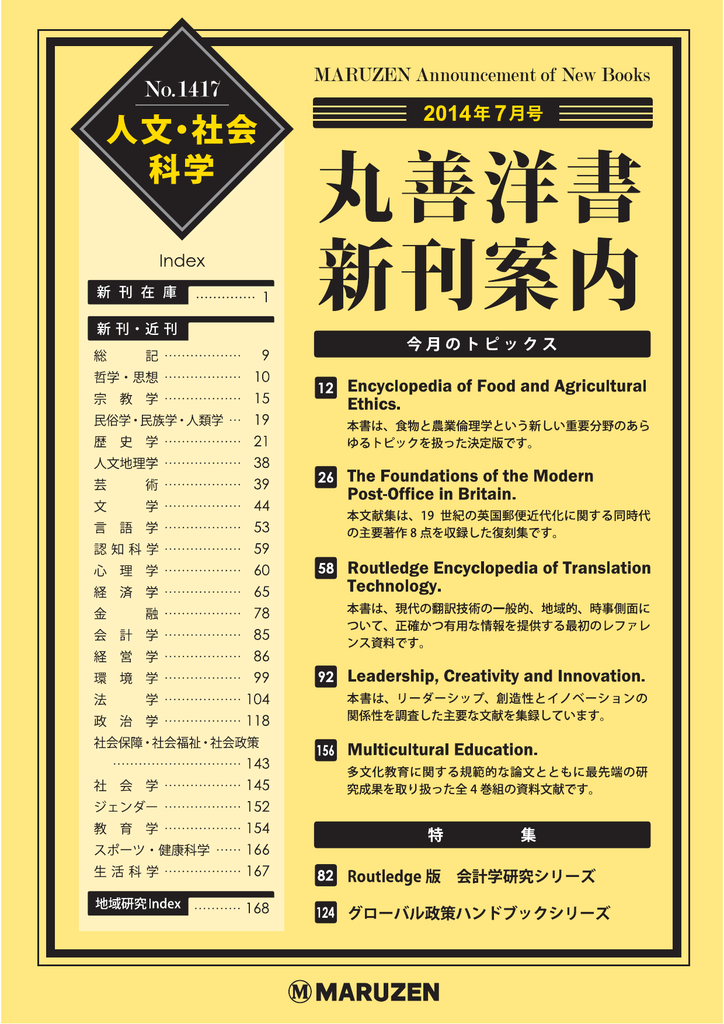 言語学 Knowledge Worker