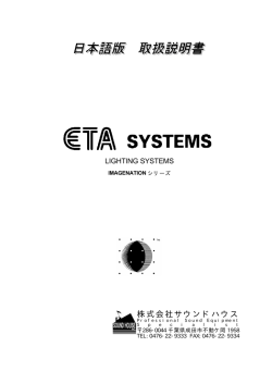 ETA LIGHTING SYSTEMS