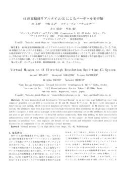 映像情報メディア学会ワードテンプレート (タイトル)