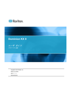 Dominion KX II
