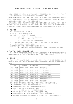 このページのPDF - ボーイスカウト日本連盟