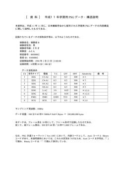 sample_PSG（819KB）