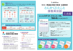 こちら - 英語応対能力検定