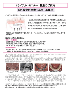 PowerPoint プレゼンテーション - 秦野市のサークル歯科｜東海大学前駅