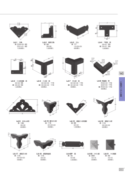 LA-40P 座 小 箱 用 ア イ デア 金 具