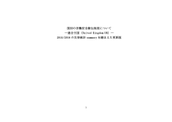 こちら - 中央労働災害防止協会