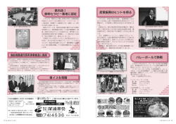 12p～13p&hellip;県内初！セラピー基地認定 他
