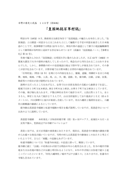 140 - 日野市郷土資料館