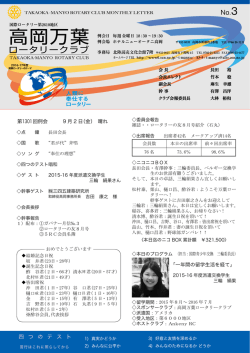 第1301回例会 9 月 2 日（金） 晴れ 「一年間の留学生活を経て」
