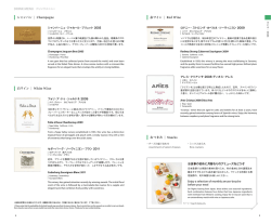 シャンパン Champagne 白ワイン White Wine 赤ワイン Red Wine