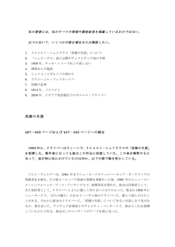 英雄の生涯 - Carlos Kleiber Homepage