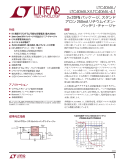 LTC4065L/LTC4065LX/LTC4065L-4.1