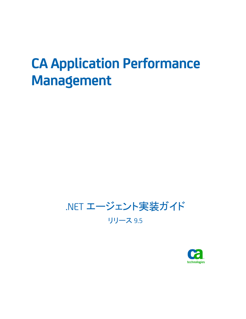 Pdf のダウンロード Ca Technologies