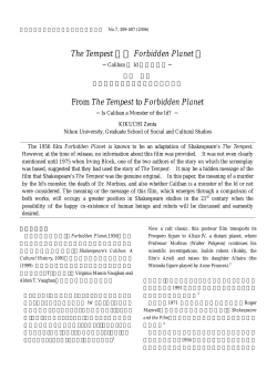 The Tempest から Forbidden Planet へ From The Tempest to