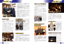 生きがい教室 統計調査員表彰 高知テクノパークに 中国企業進出 香北