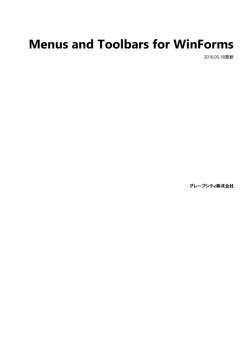 Menus and Toolbars for WinForms - ComponentOne