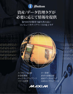 資産およびデータ管理