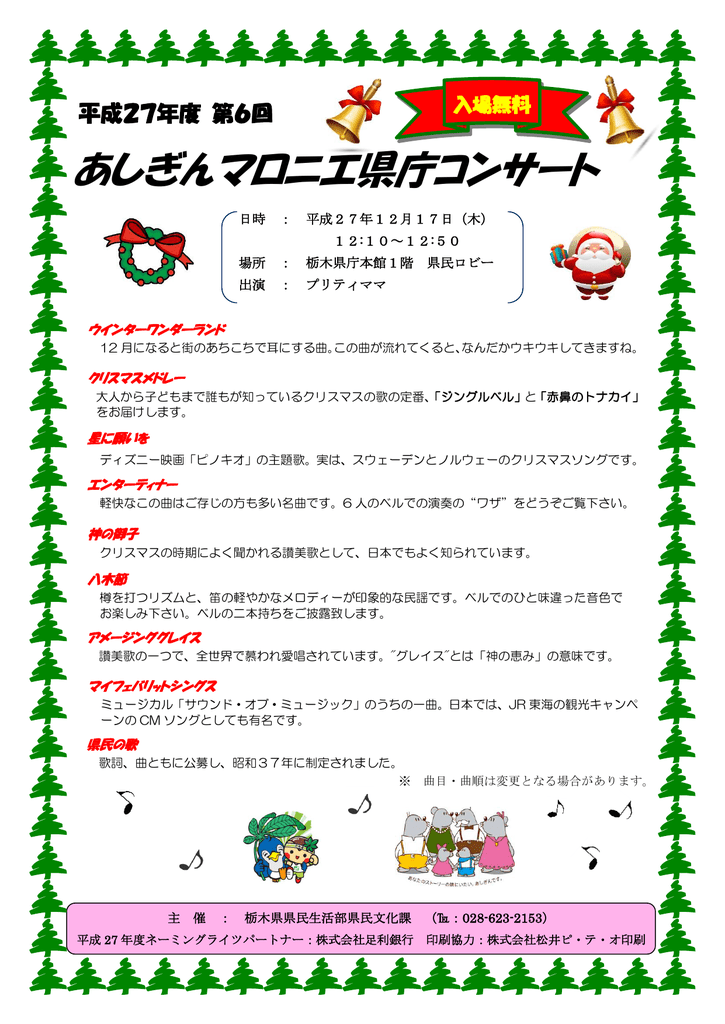 第6回公演チラシ