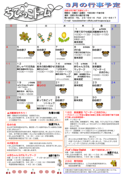 さわ会 赤ちゃんヨガ＆マッサージ お雛様を作ろう！ 16日 音楽童話