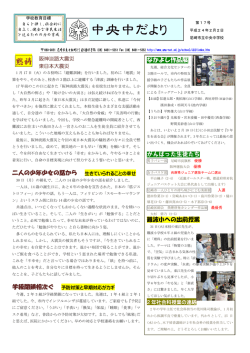 黙祷 - 尼崎市立教育総合センター