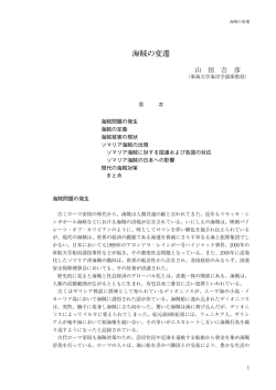 海賊の変遷