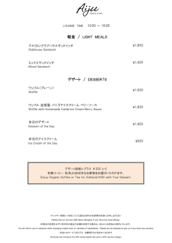 アメリカンクラブハウスサンドイッチ &yen;1,800 ミックスサンドイッチ &yen;1,400