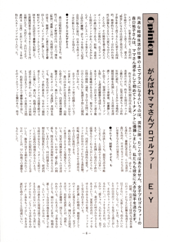 Page 1 CD：DīnīOIT がんばれママさんプロゴルファー LLI &bull; >