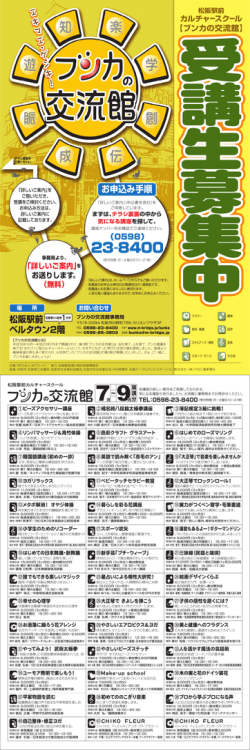 7 9開 - Mブリッジ