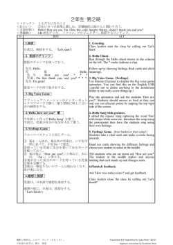 2年生 第2時 - WordPress.com