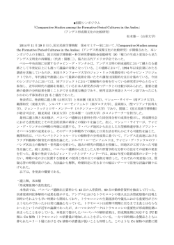 （松本雄一・山形大学）
