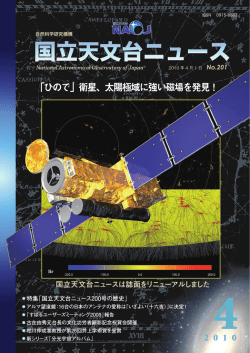 2010年4月号（PDF）