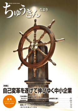 秋号（vol.460）