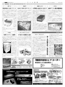 IGAS2015 ミヤコシ 最新デジタル機の機能解説