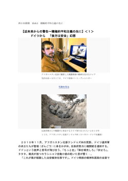 西日本新聞 15.6.1～6.6連載 - いじめ・メンタルヘルス労働者支援センター