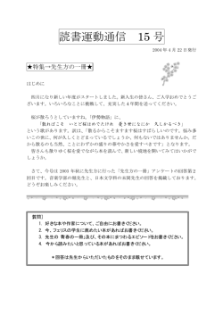 （2004年4月22日発行） PDF