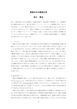 (水) 講師：大学院地球環境科学研究院 教授 坂入 信夫講義題目