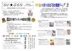 らい  ぶらり - 大阪信愛女学院