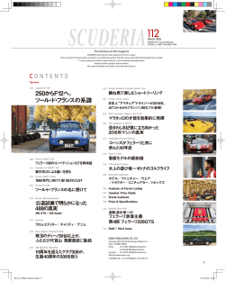 C ONTENTS 250からF12へ。 ツール・ド・フランスの系譜