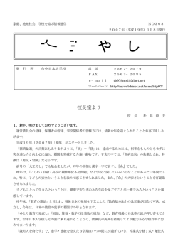 1月 - 台中日本人学校ホームページ